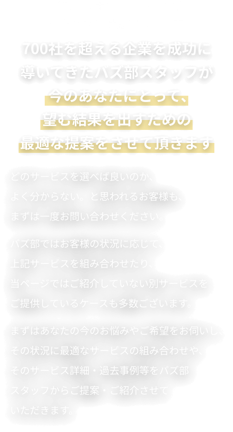 サービス問い合わせ(Web面談予約)