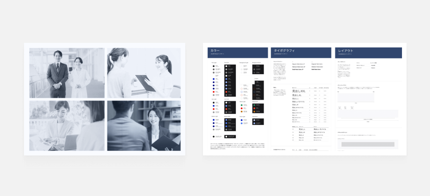 高品質サイトの成果物イメージ