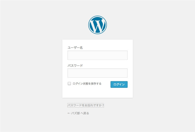wordpress-login-page
