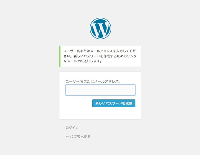 wordpress-login-password