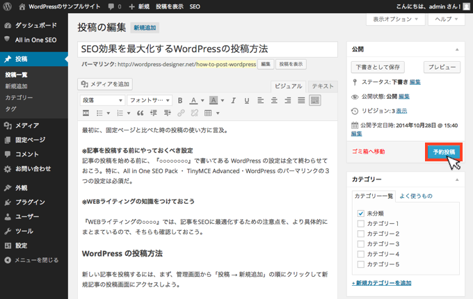 wordpress-post-3