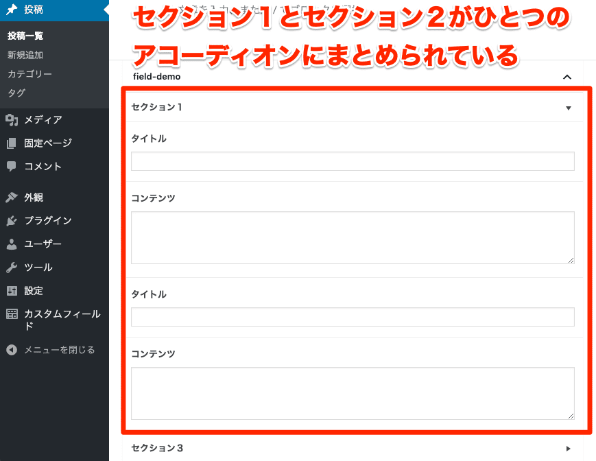 Endpointを設定した表示例