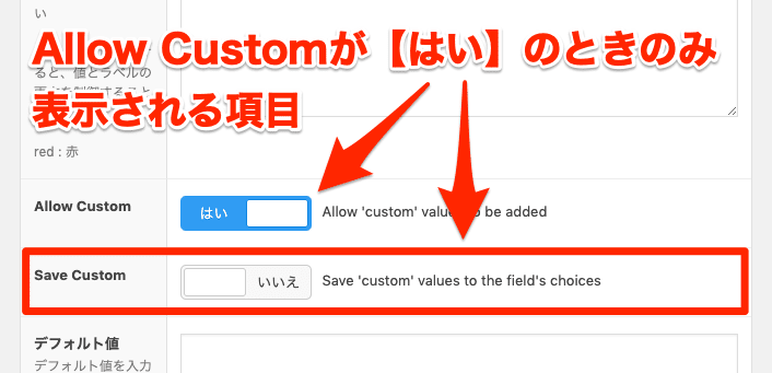 Save Custom項目