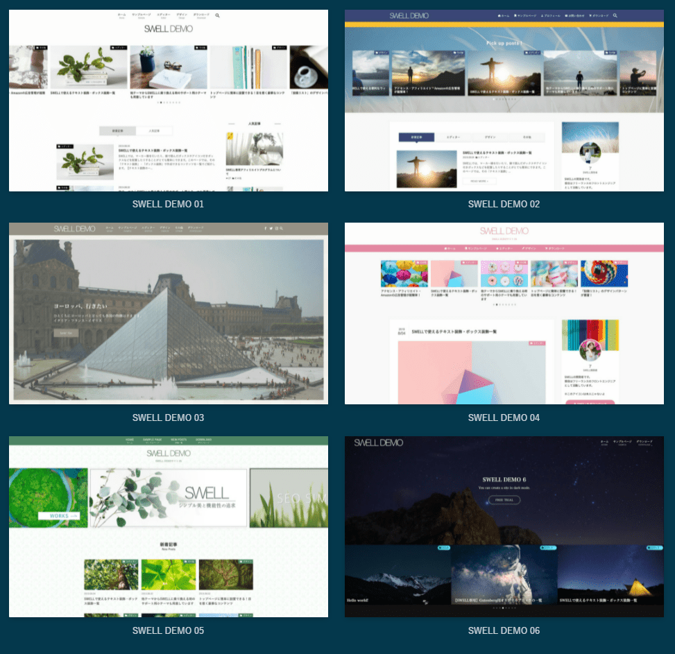 Wordpressのおすすめ有料テーマ７選 無料テーマ２選