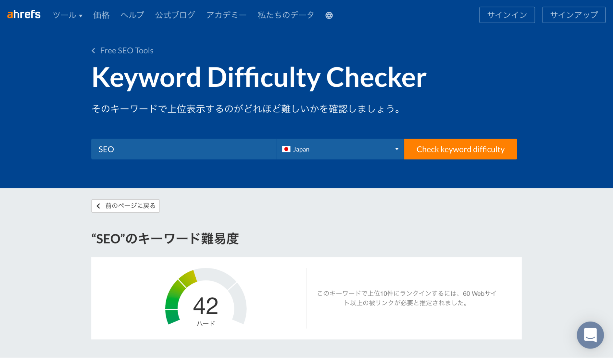 Keyword-Difficultly-Checker