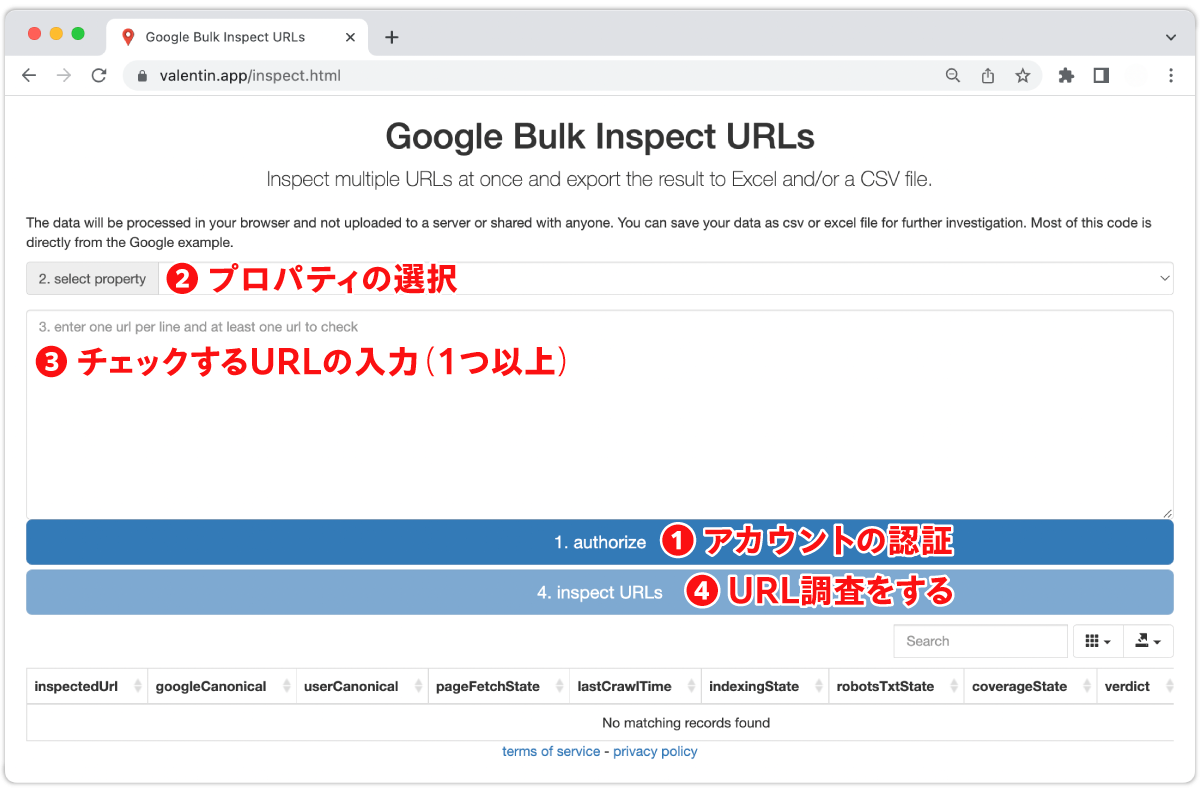 Google Bulk Inspect URLsを利用したURL調査の手順