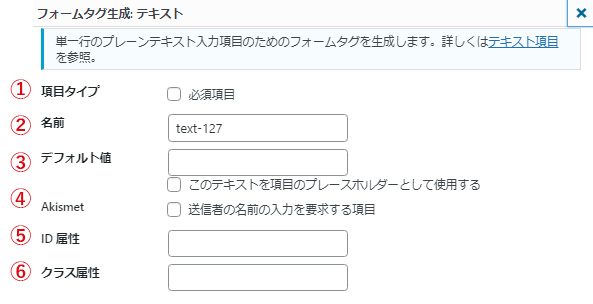 WordPressにお問い合わせフォームを設置する方法と手順を解説