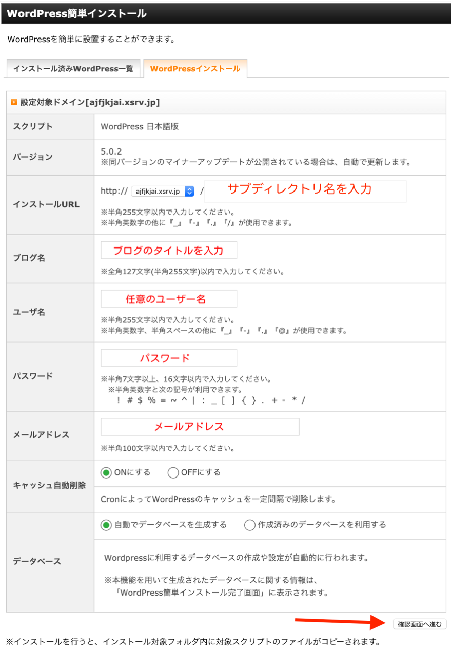 WordPress簡単インストール