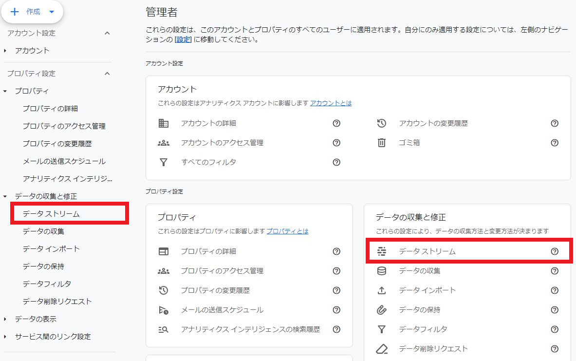 継続時間を調整する方法