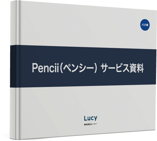 キーワード設計代行サービス資料