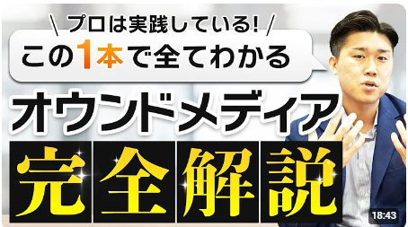 バズ部Youtube