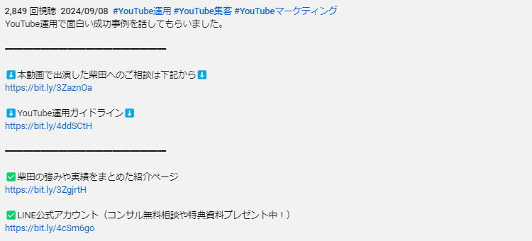 WebマーケティングTVのYouTube