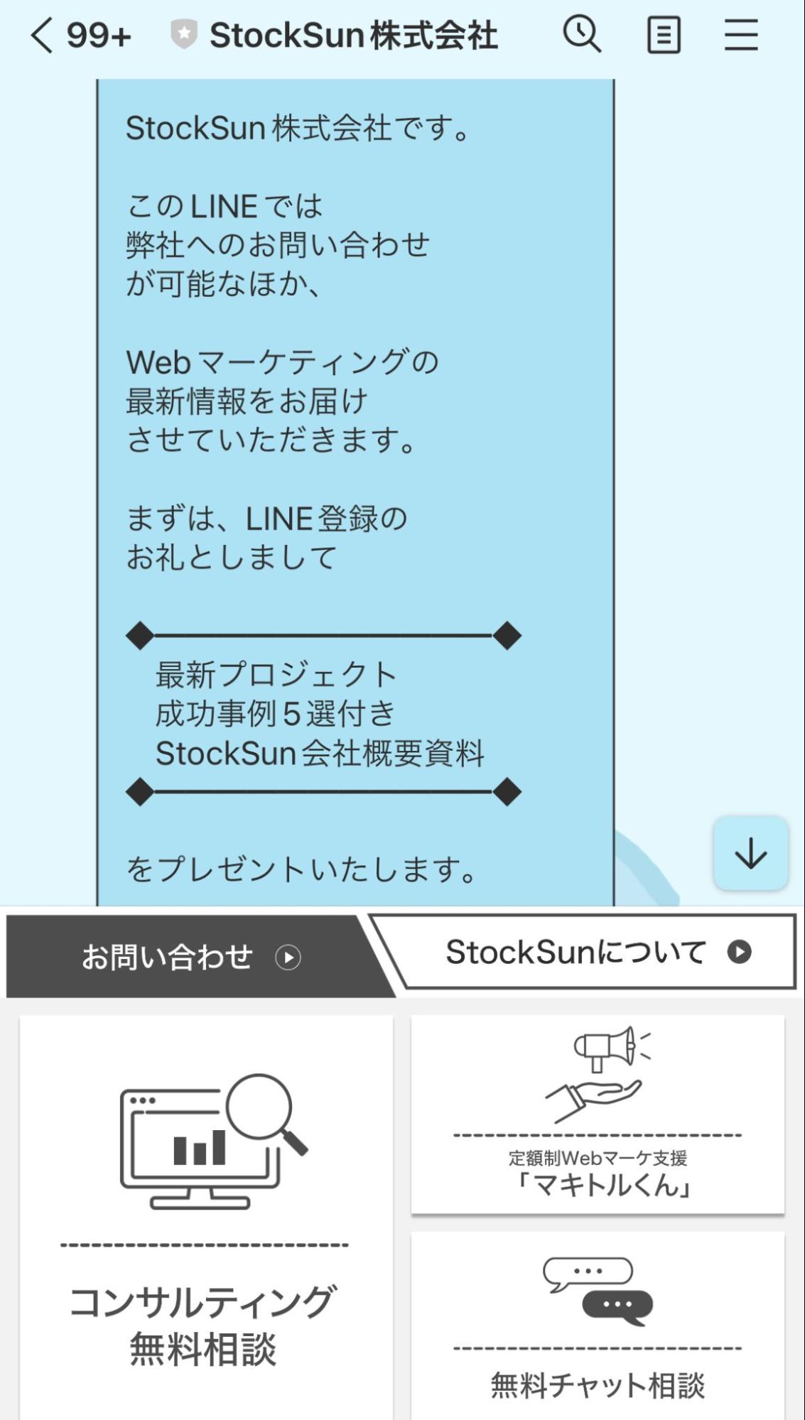 StockSun株式会社のLINEオープンチャット