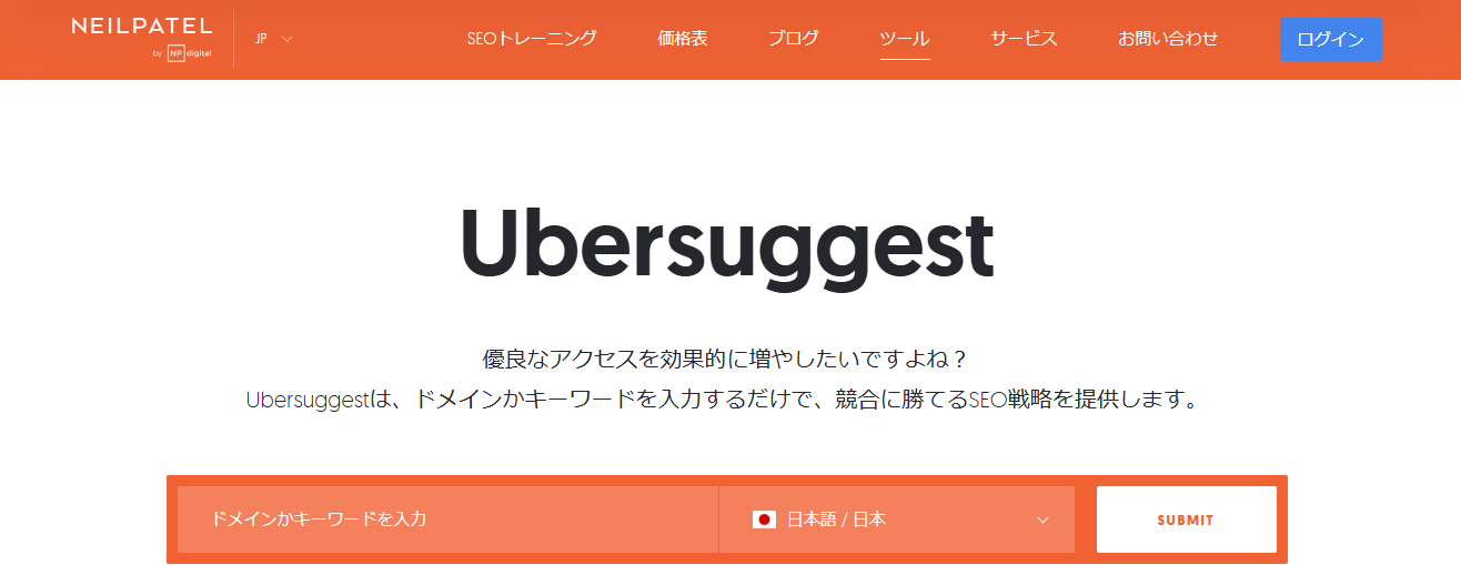 Ubersuggest