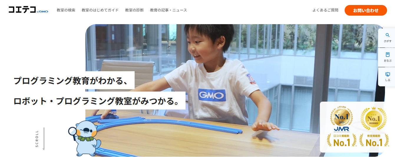 コエテコbyGMO