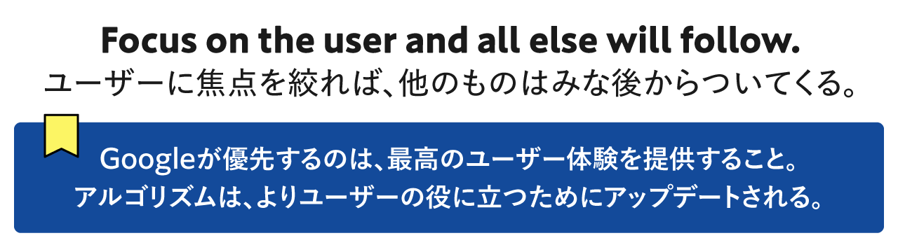 Focus on the user and all else will follow.