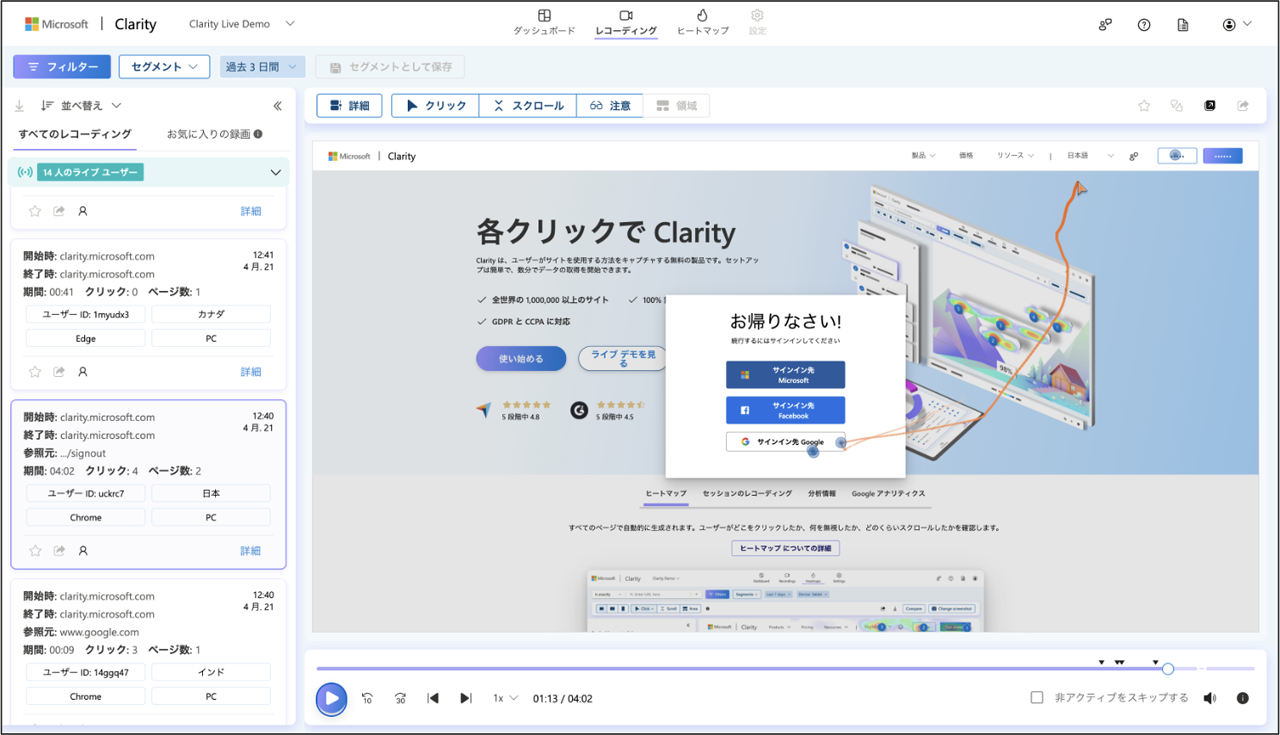 レコーディング