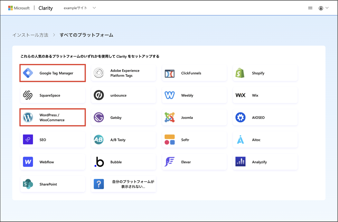 すべてのプラットフォーム