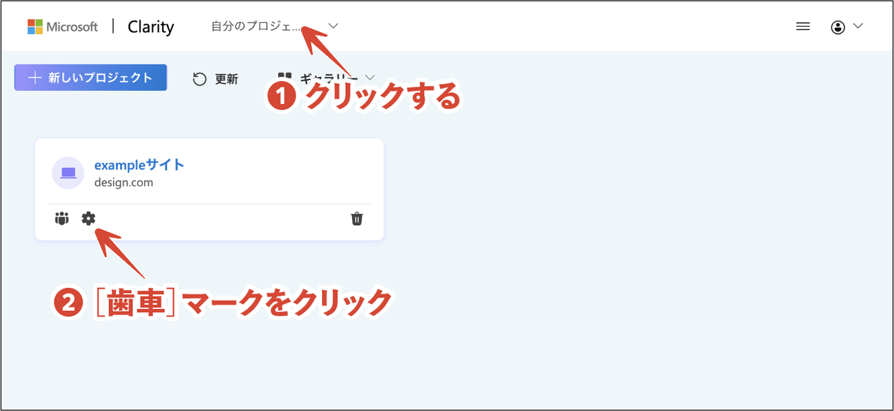 自分のプロジェクト
