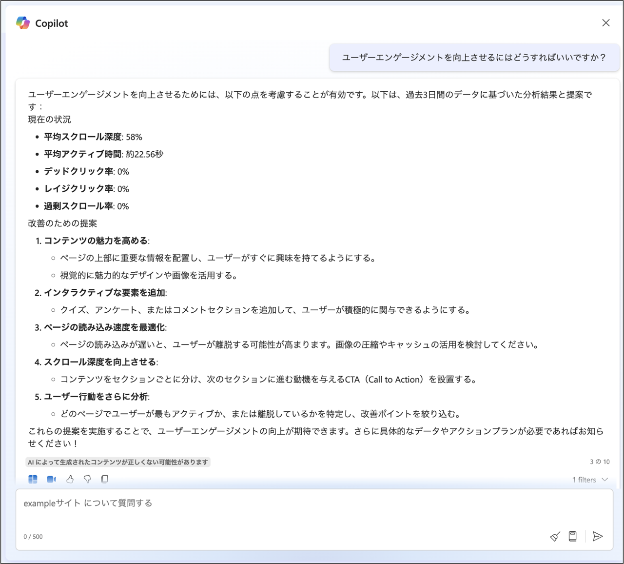 データ分析結果をもとに提案