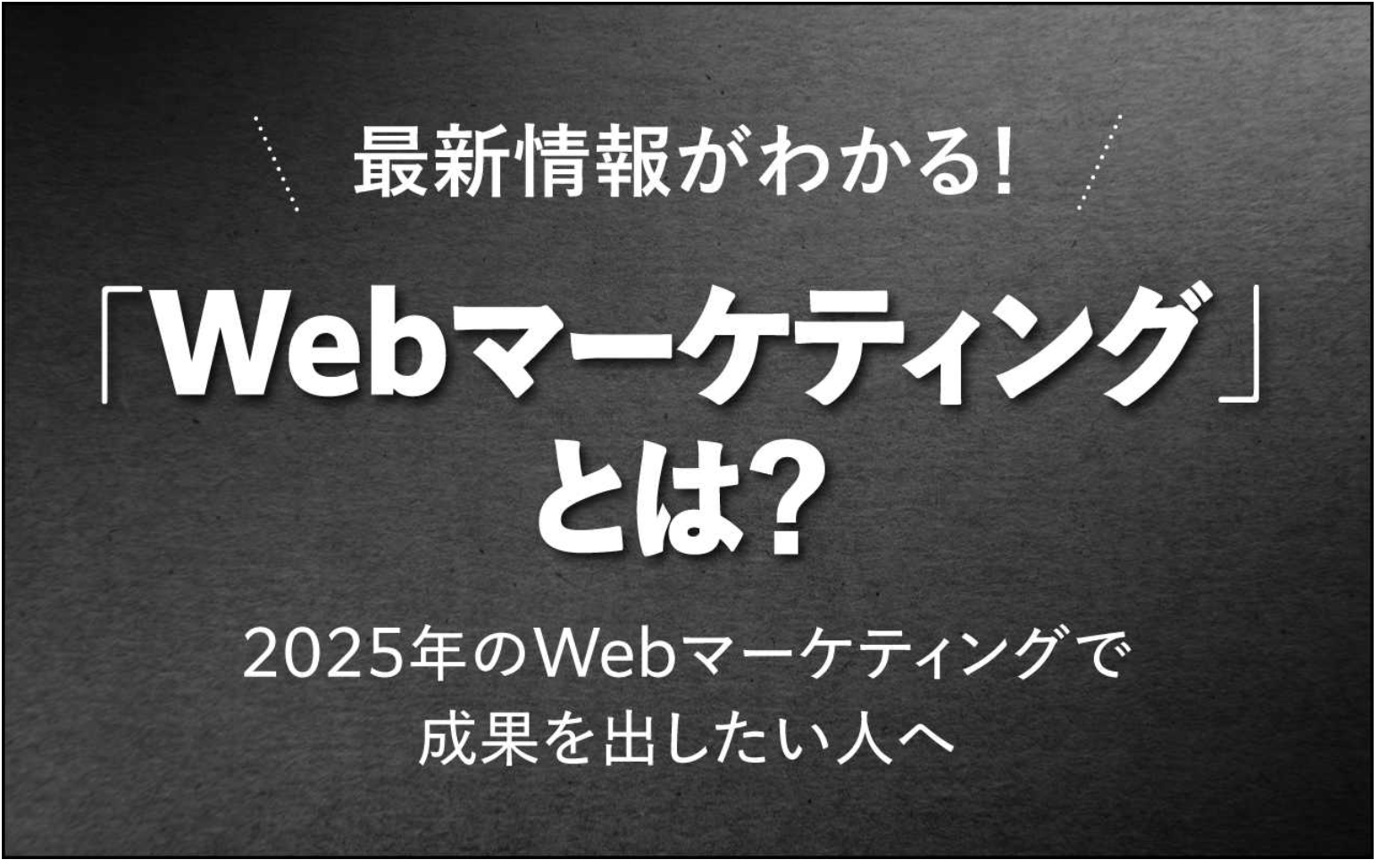 アイキャッチ