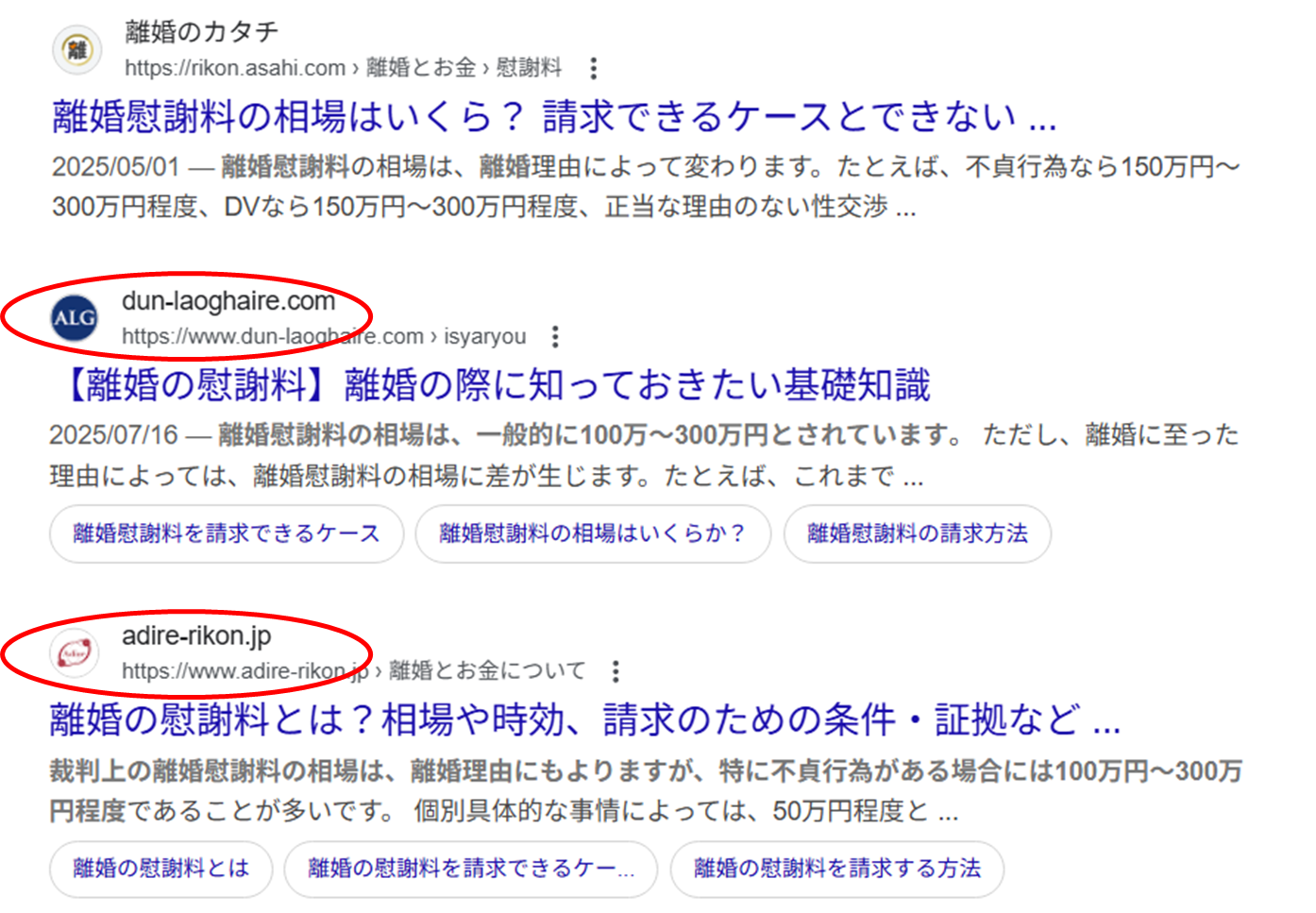 ［離婚 慰謝料］の検索結果