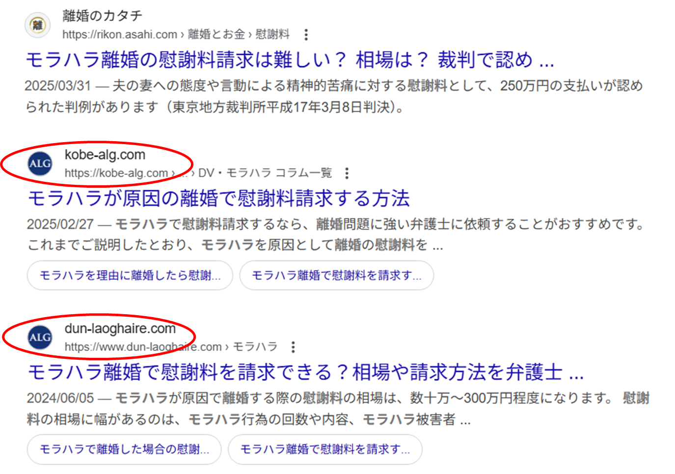 ［モラハラ 離婚 慰謝料］の検索結果