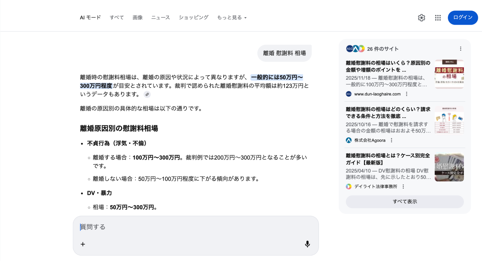 Articles displayed in AI mode
