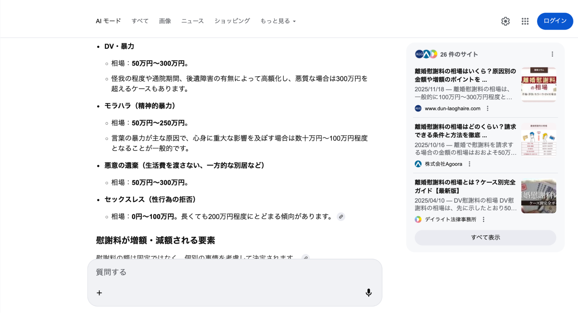 Articles displayed in AI mode
