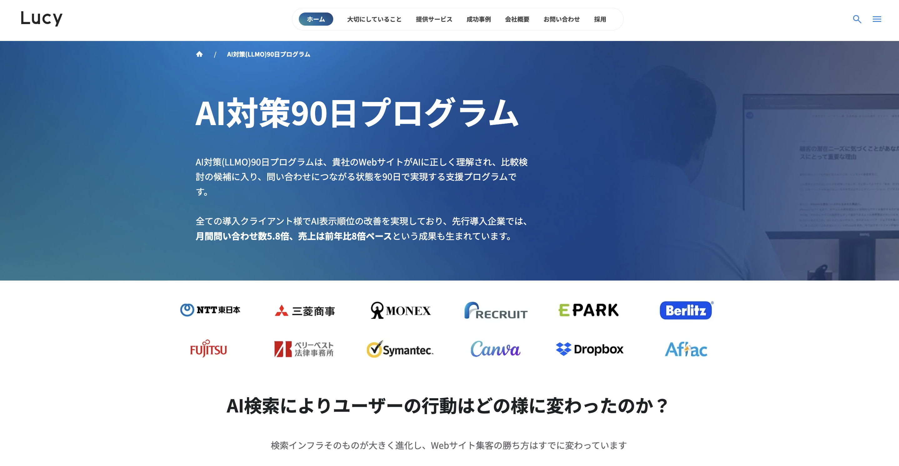 AI対策90日プログラムTOP
